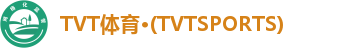 TVT体育